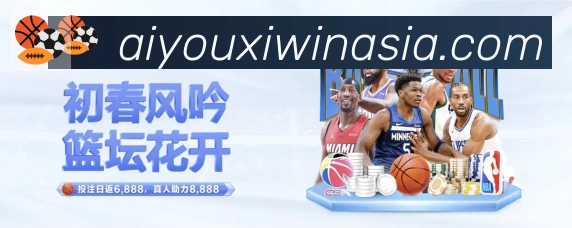 爱游戏APPAPP 封面图
